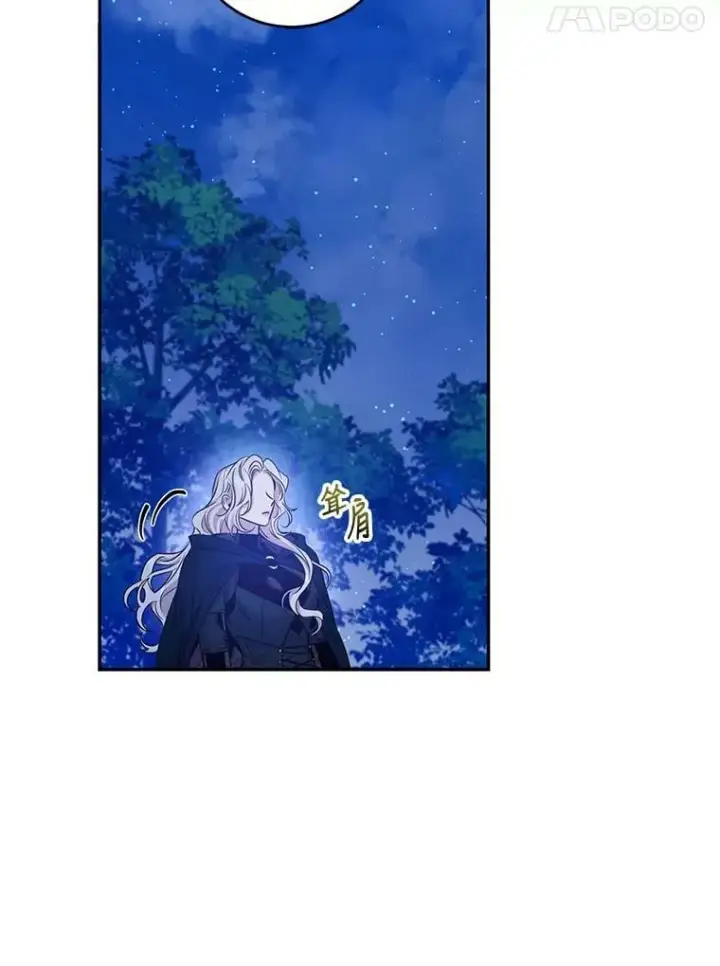 漫画《驯服暴君后逃跑了》78.拉菲内一族第104张图