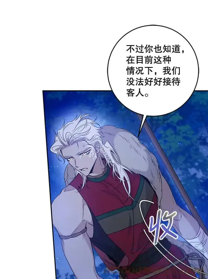 漫画《驯服暴君后逃跑了》78.拉菲内一族第105张图