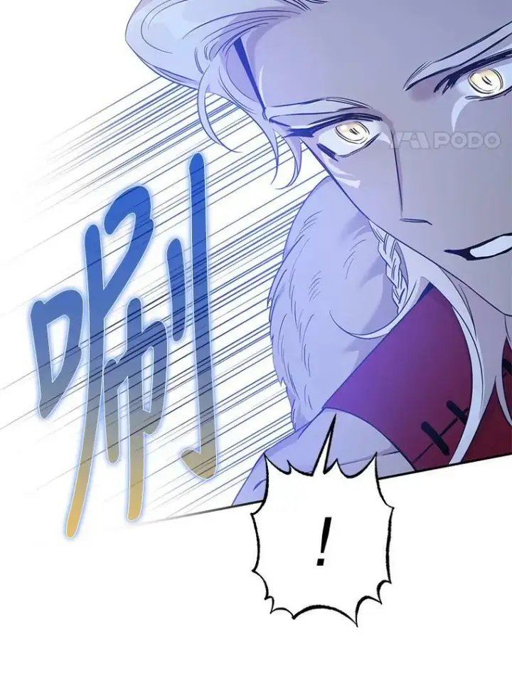 漫画《驯服暴君后逃跑了》78.拉菲内一族第107张图