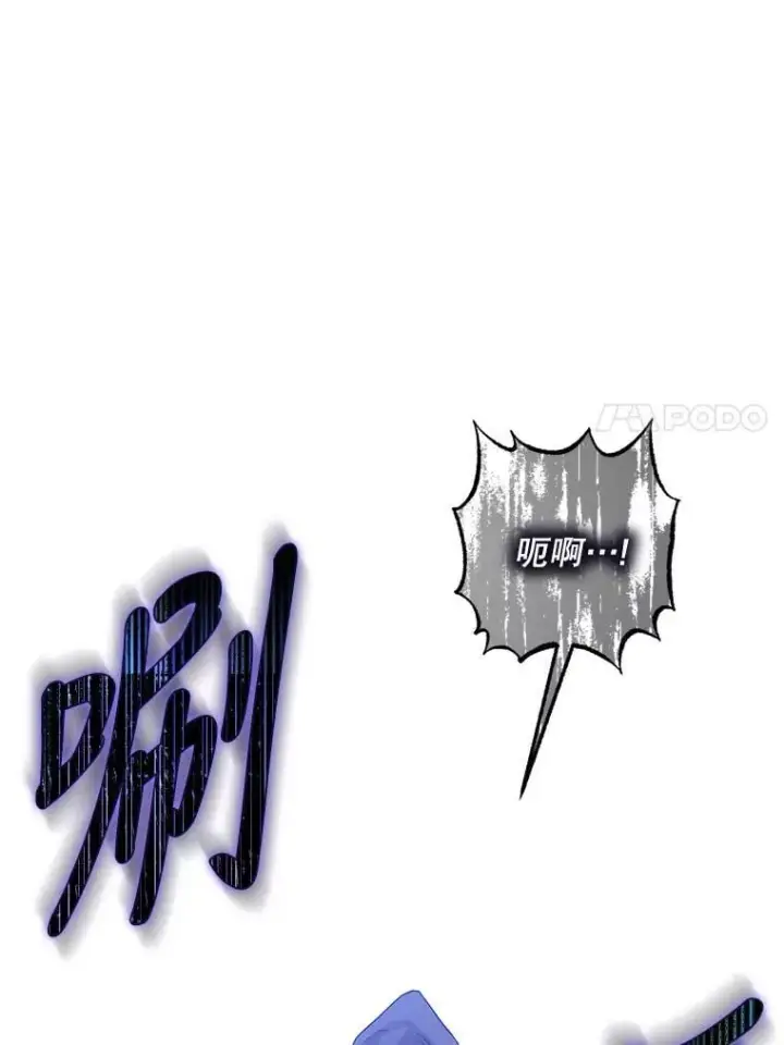 漫画《驯服暴君后逃跑了》78.拉菲内一族第110张图