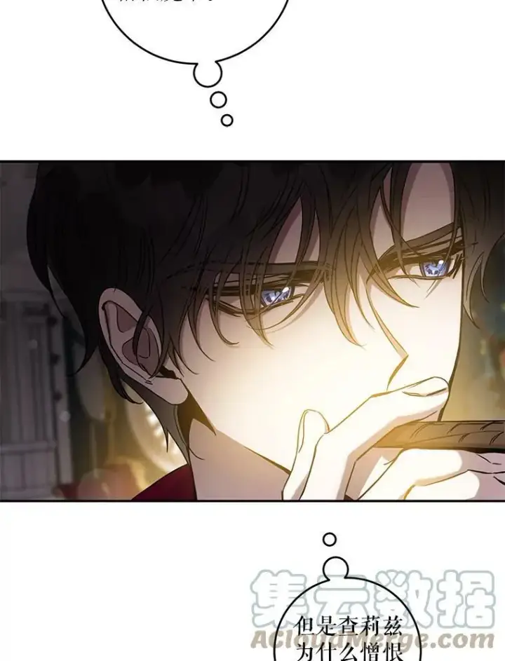 漫画《驯服暴君后逃跑了》78.拉菲内一族第25张图