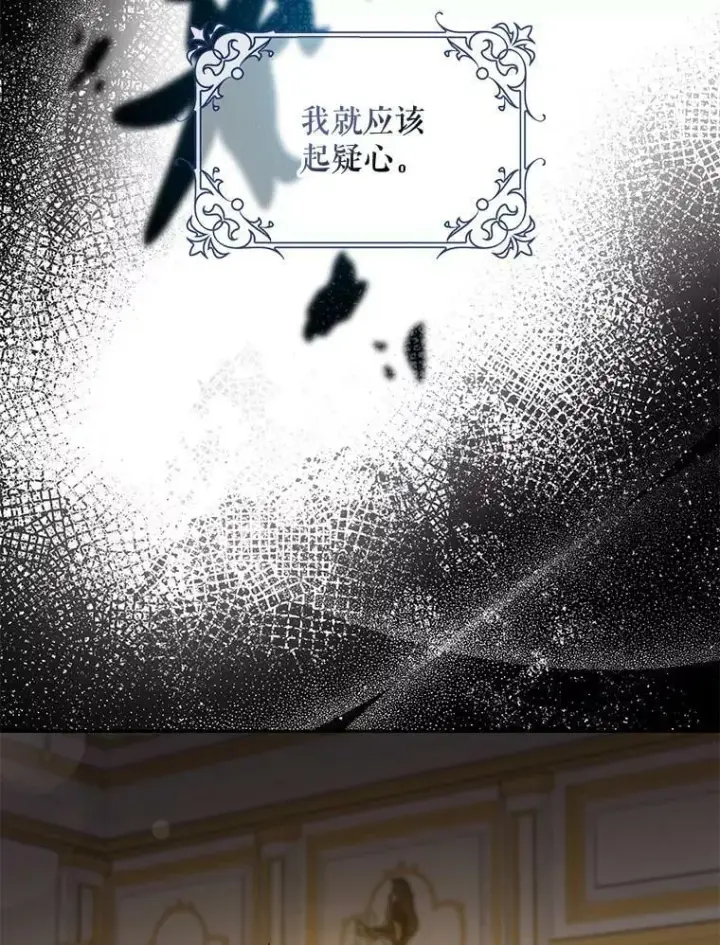 漫画《驯服暴君后逃跑了》78.拉菲内一族第3张图