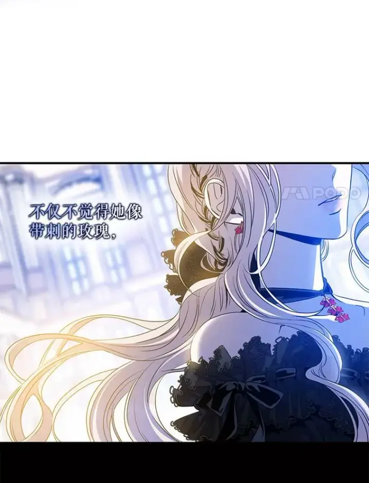 漫画《驯服暴君后逃跑了》78.拉菲内一族第31张图