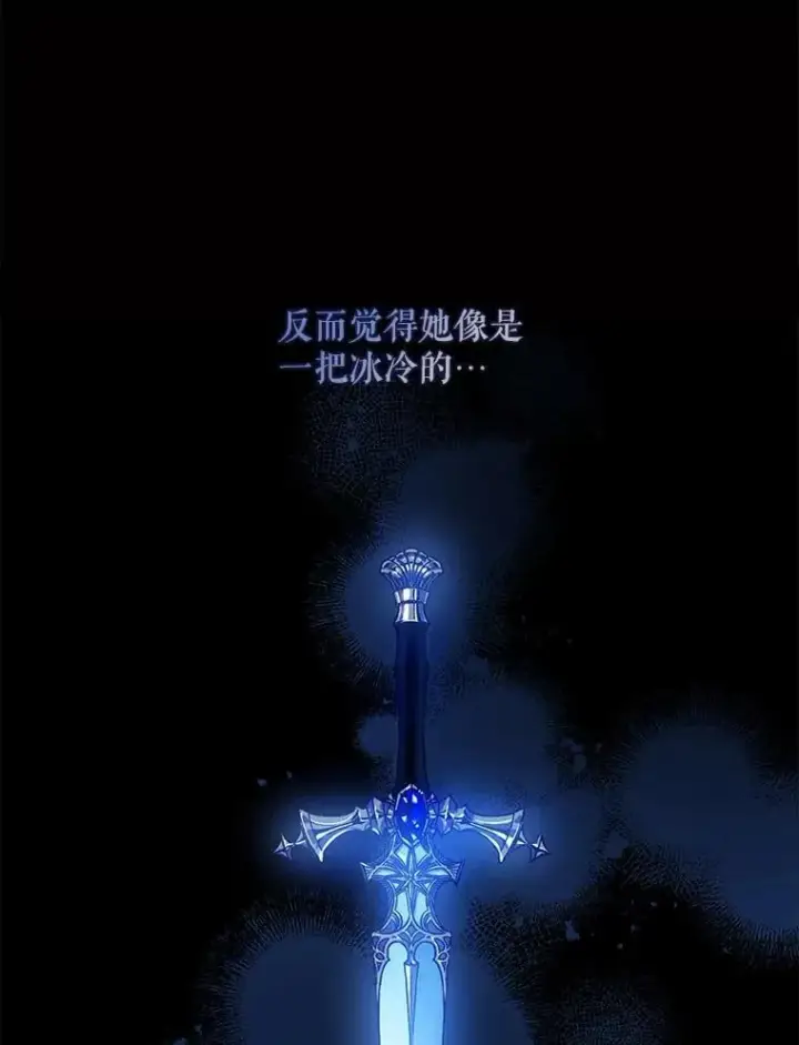 漫画《驯服暴君后逃跑了》78.拉菲内一族第32张图