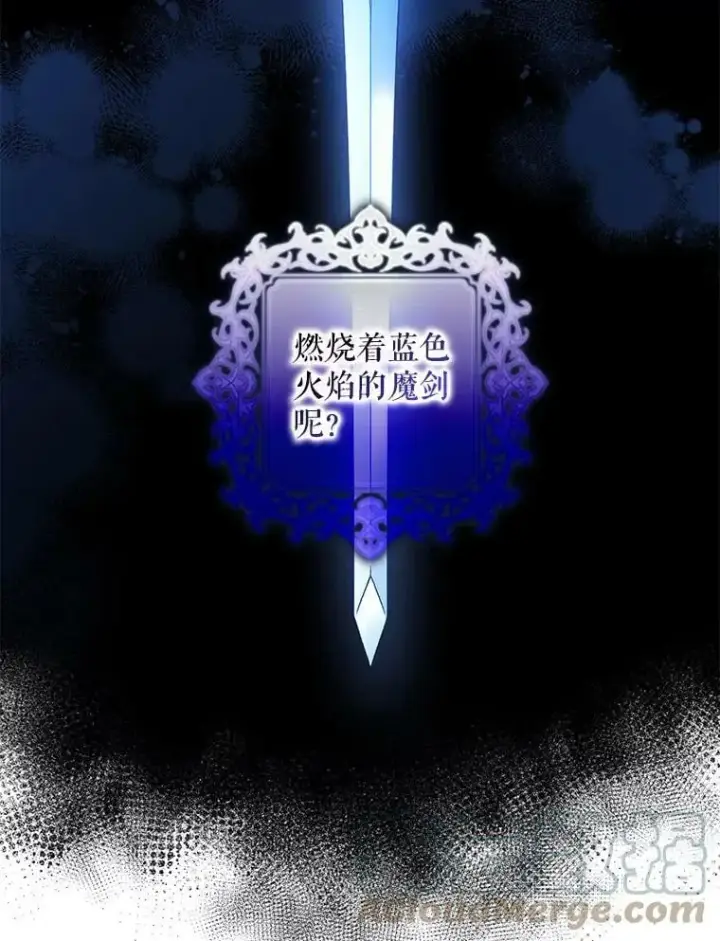 漫画《驯服暴君后逃跑了》78.拉菲内一族第33张图