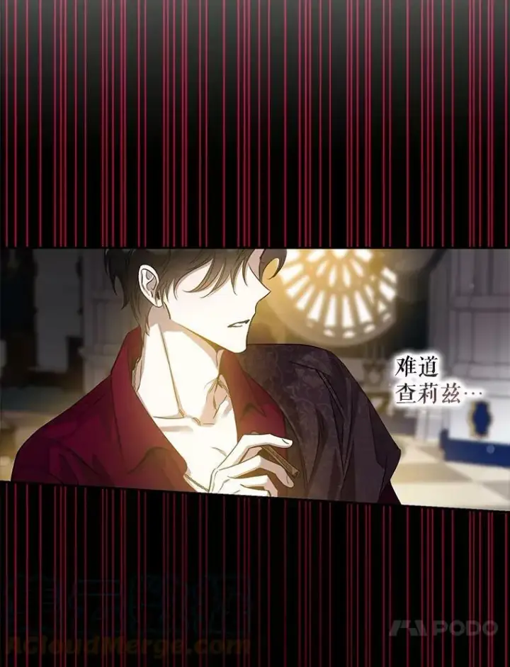 漫画《驯服暴君后逃跑了》78.拉菲内一族第37张图