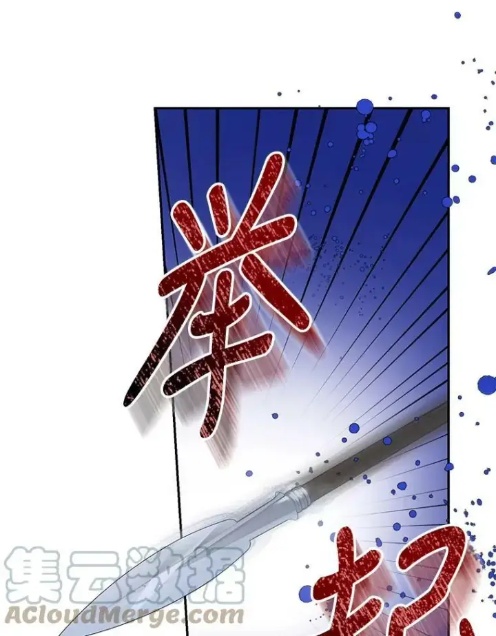 漫画《驯服暴君后逃跑了》78.拉菲内一族第89张图