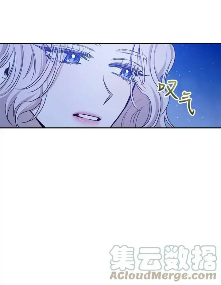 漫画《驯服暴君后逃跑了》78.拉菲内一族第93张图