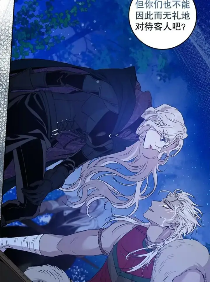 漫画《驯服暴君后逃跑了》78.拉菲内一族第98张图