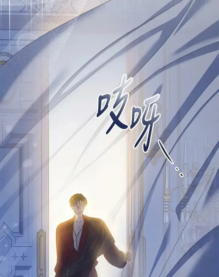 《驯服暴君后逃跑了》79.疑心图10