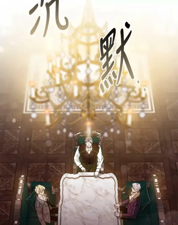 《驯服暴君后逃跑了》79.疑心图103