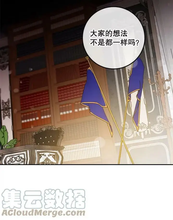 《驯服暴君后逃跑了》79.疑心图105