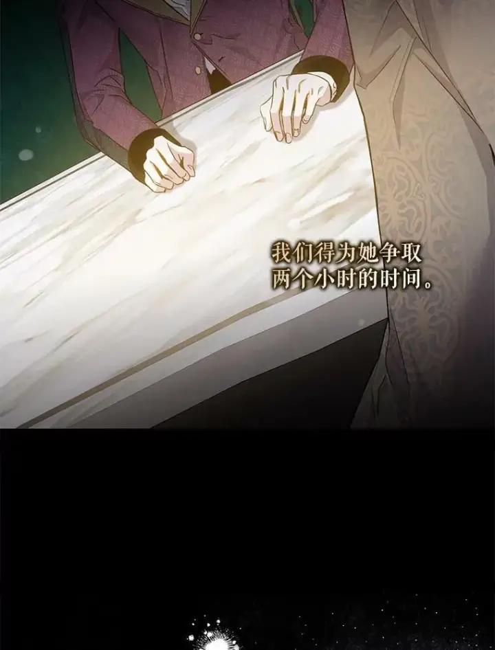 《驯服暴君后逃跑了》79.疑心图107