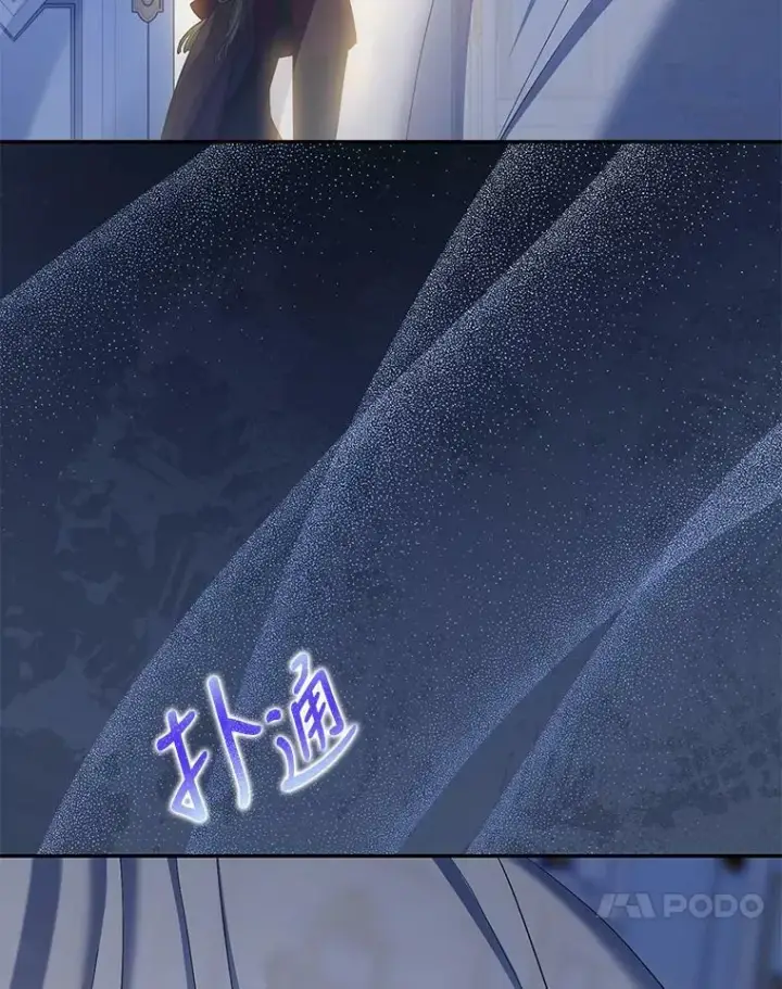 《驯服暴君后逃跑了》79.疑心图11