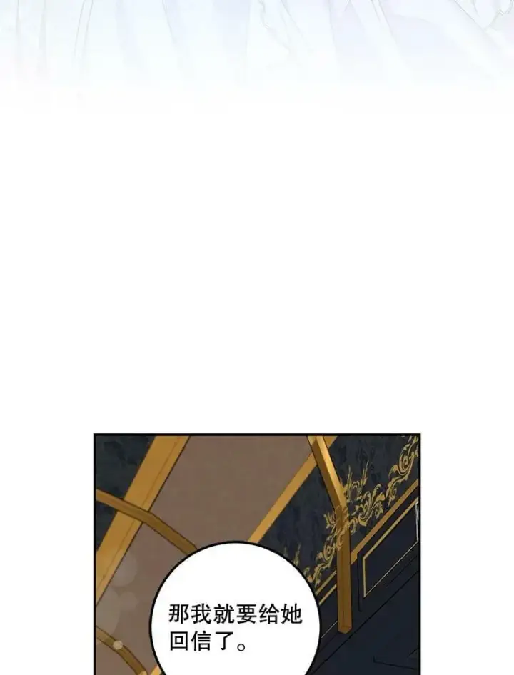 《驯服暴君后逃跑了》79.疑心图110