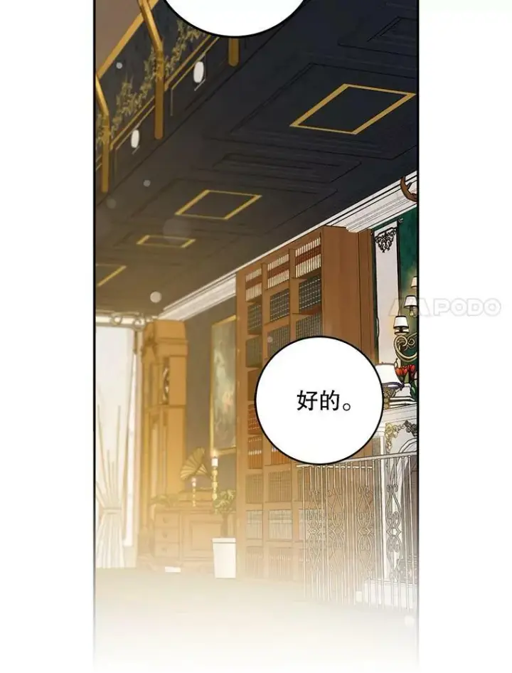 《驯服暴君后逃跑了》79.疑心图111