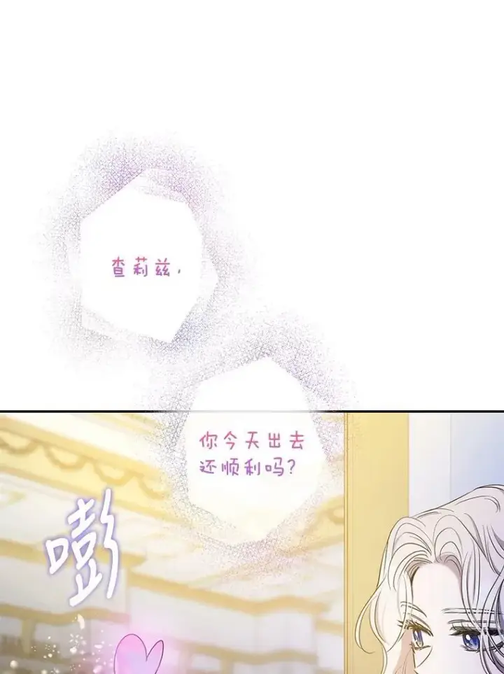 《驯服暴君后逃跑了》79.疑心图116