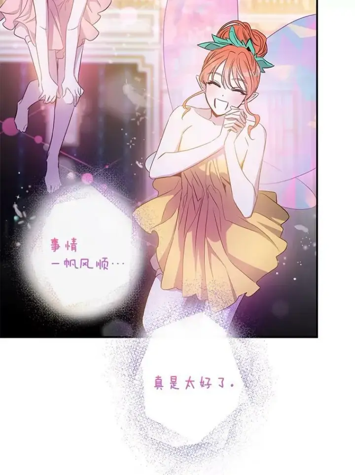 《驯服暴君后逃跑了》79.疑心图119
