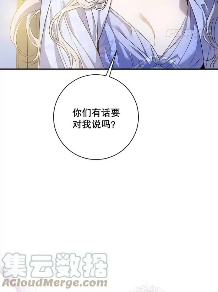 《驯服暴君后逃跑了》79.疑心图121