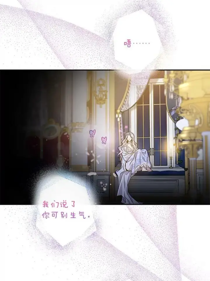 《驯服暴君后逃跑了》79.疑心图122