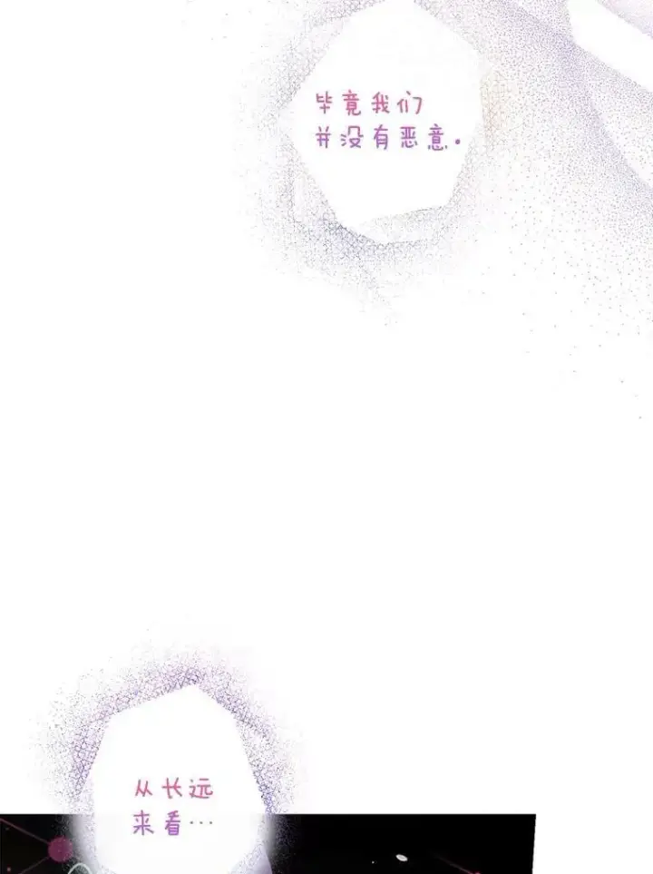 《驯服暴君后逃跑了》79.疑心图123