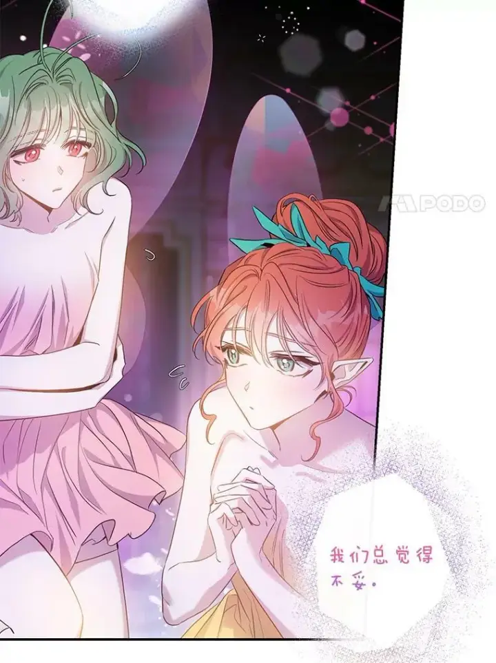 《驯服暴君后逃跑了》79.疑心图124