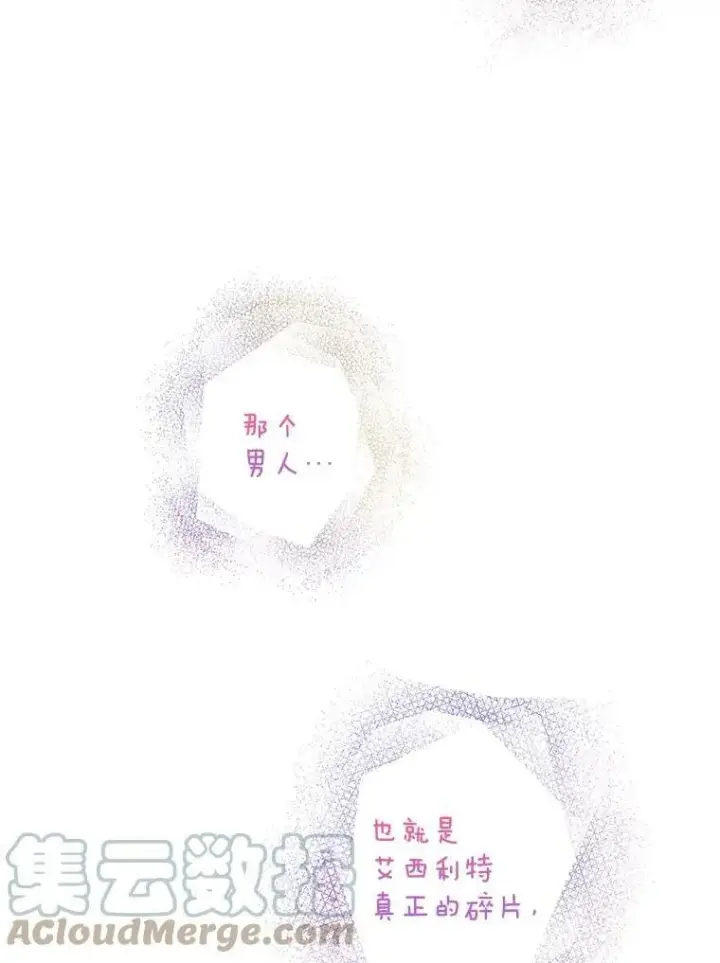 《驯服暴君后逃跑了》79.疑心图125