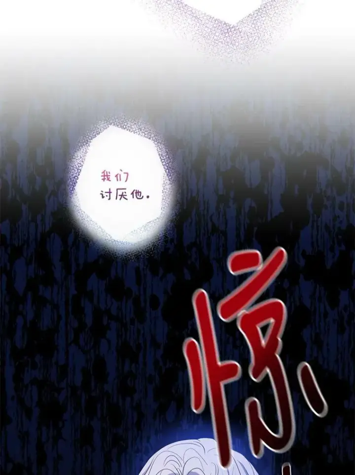 《驯服暴君后逃跑了》79.疑心图126