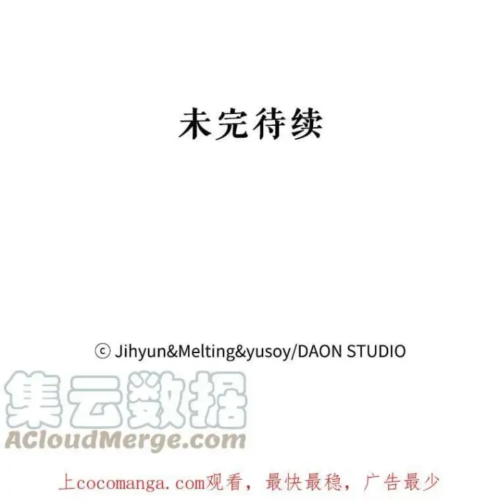 《驯服暴君后逃跑了》79.疑心图129