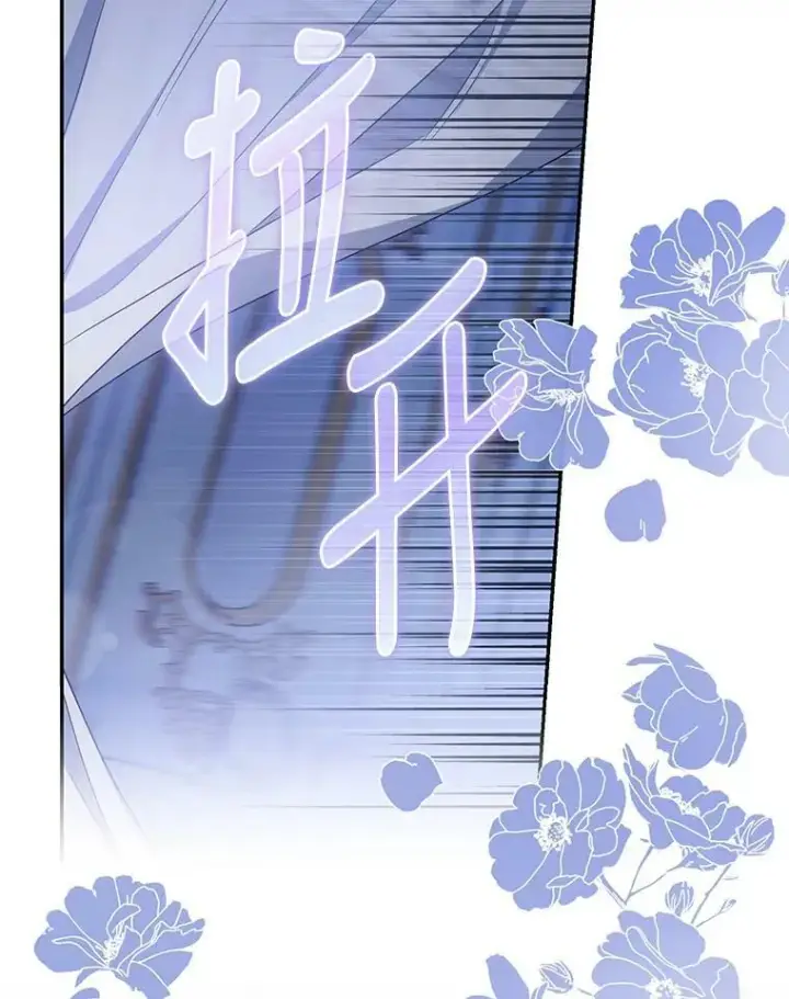 《驯服暴君后逃跑了》79.疑心图14