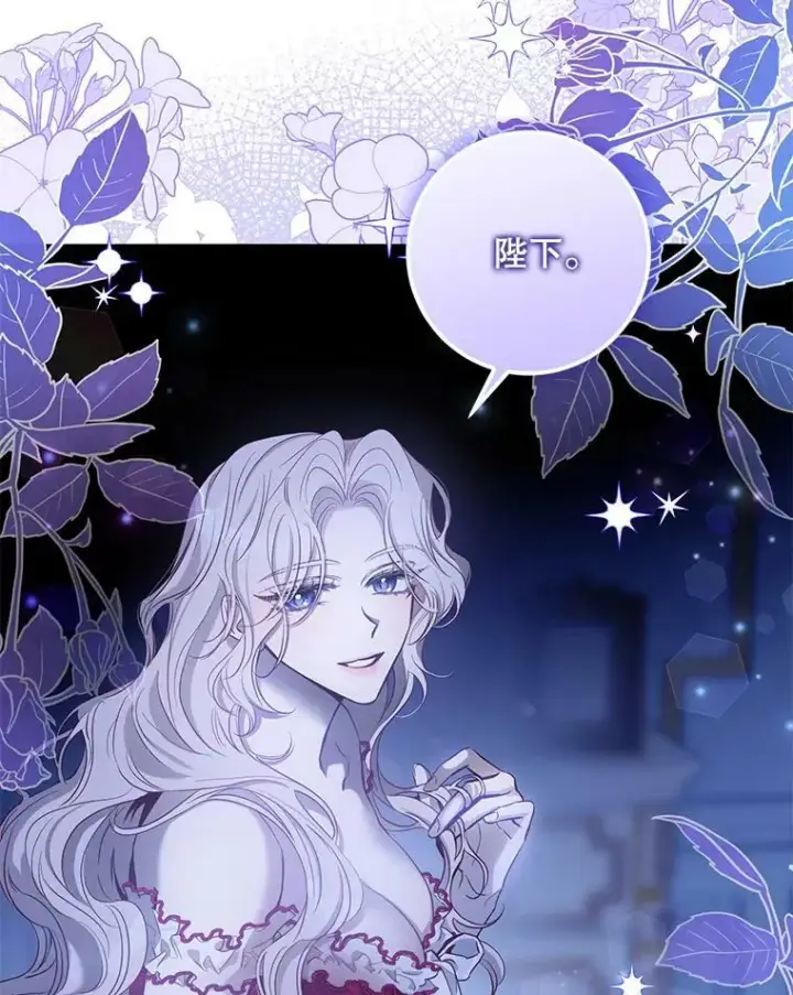 《驯服暴君后逃跑了》79.疑心图19