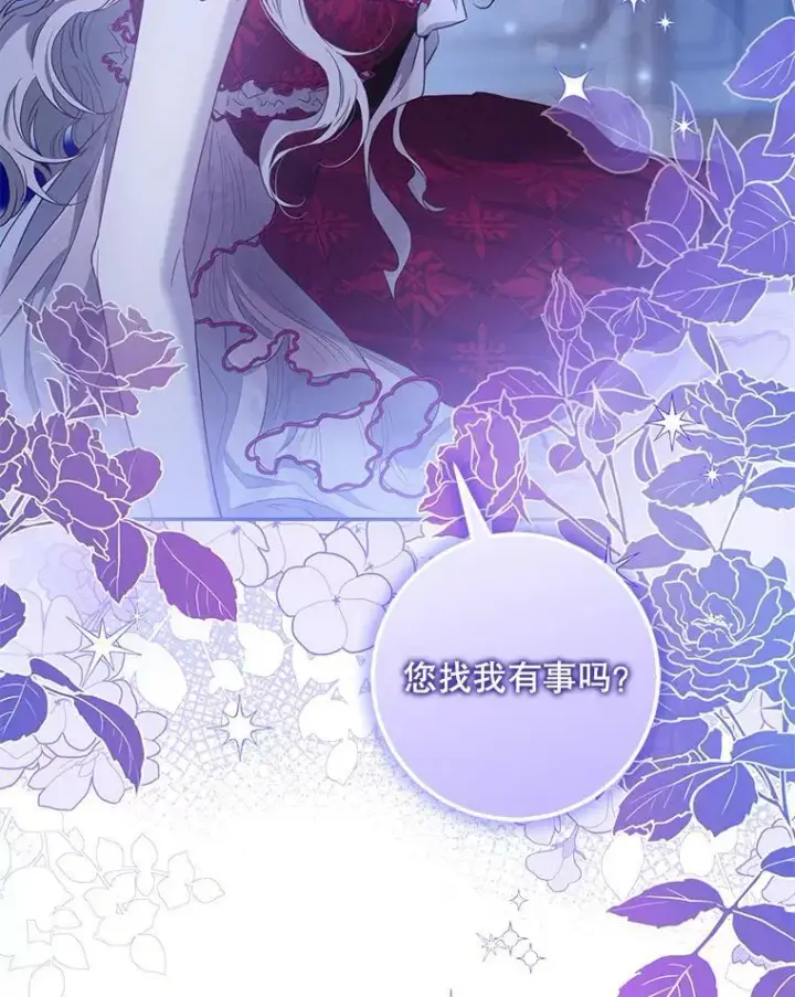 《驯服暴君后逃跑了》79.疑心图20