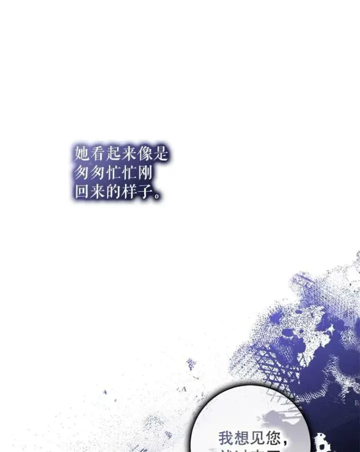 《驯服暴君后逃跑了》79.疑心图23