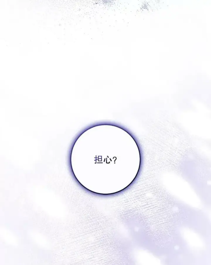 《驯服暴君后逃跑了》79.疑心图27