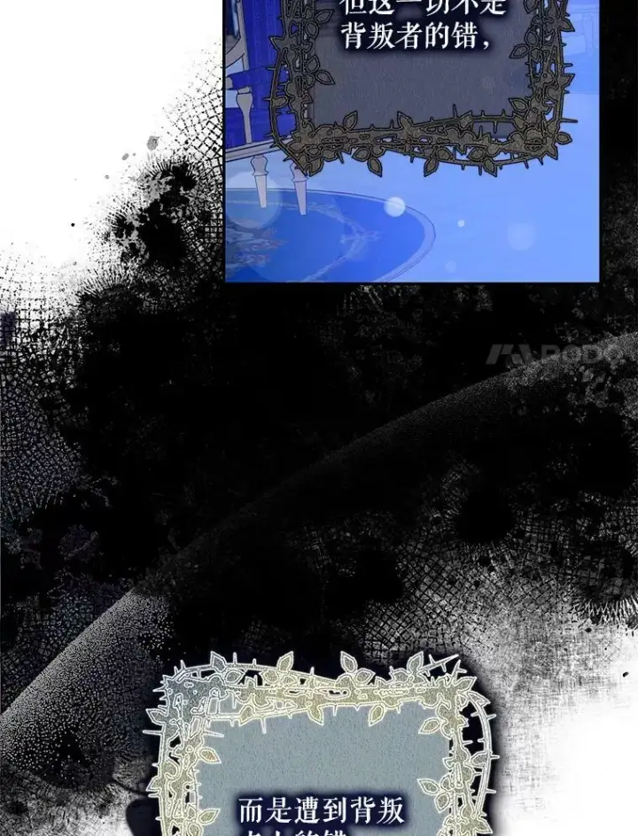 《驯服暴君后逃跑了》79.疑心图35