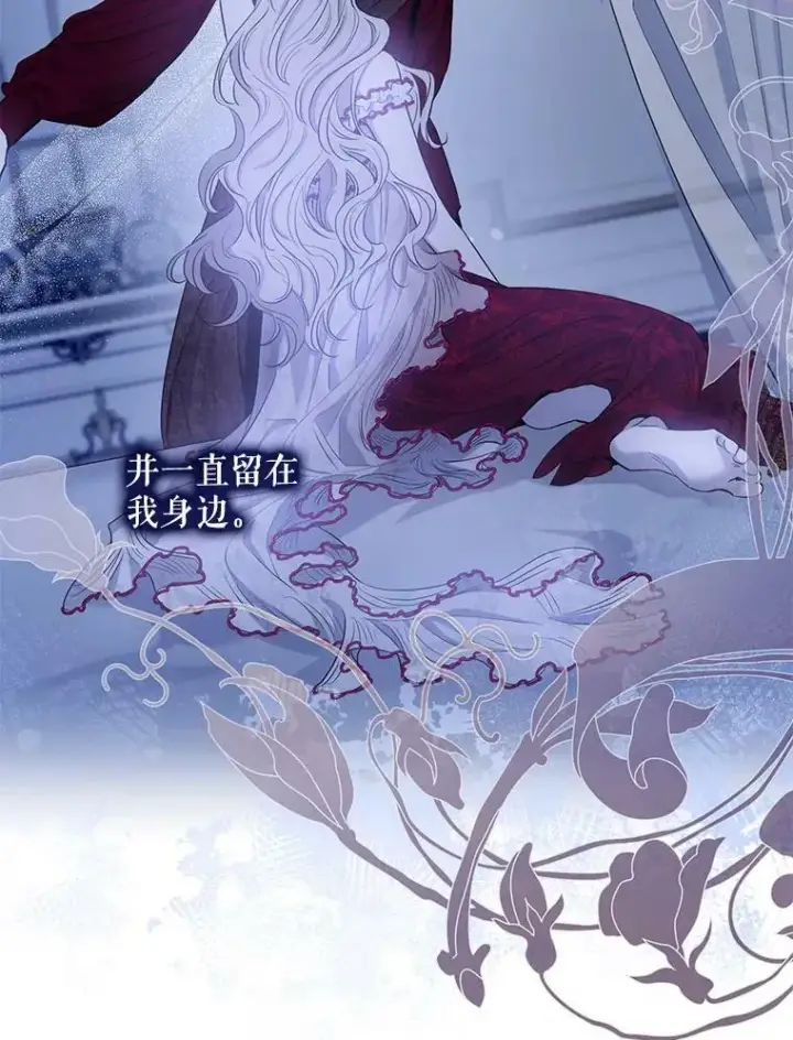 《驯服暴君后逃跑了》79.疑心图39