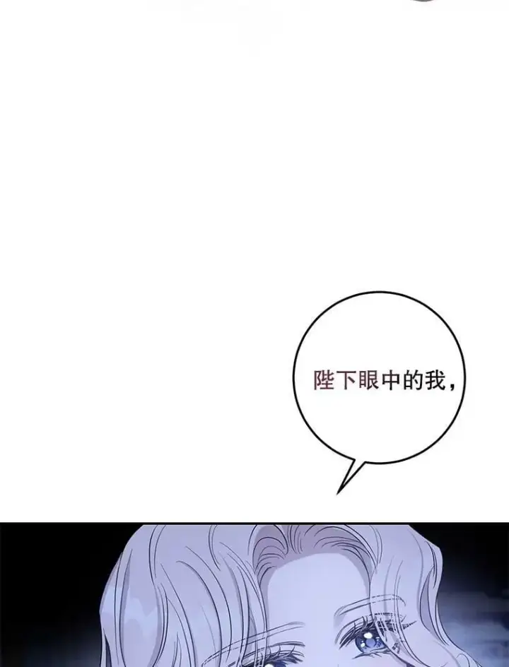 《驯服暴君后逃跑了》79.疑心图40
