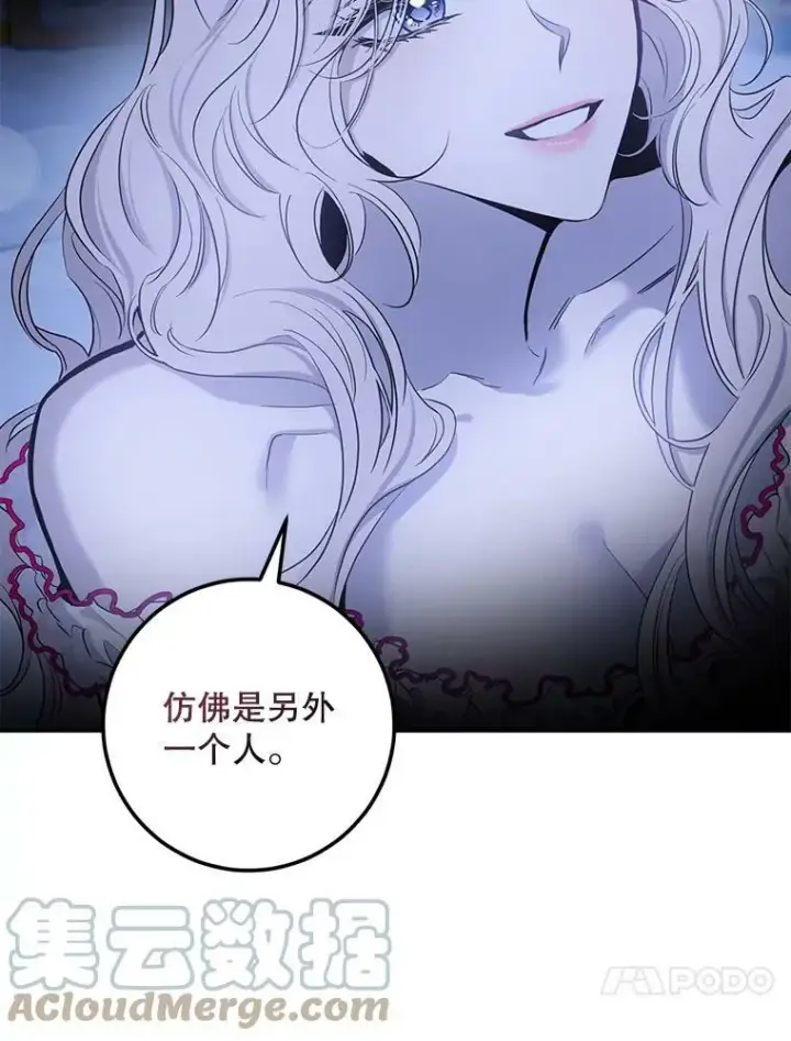 《驯服暴君后逃跑了》79.疑心图41