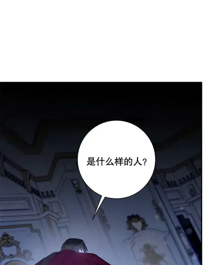 《驯服暴君后逃跑了》79.疑心图42