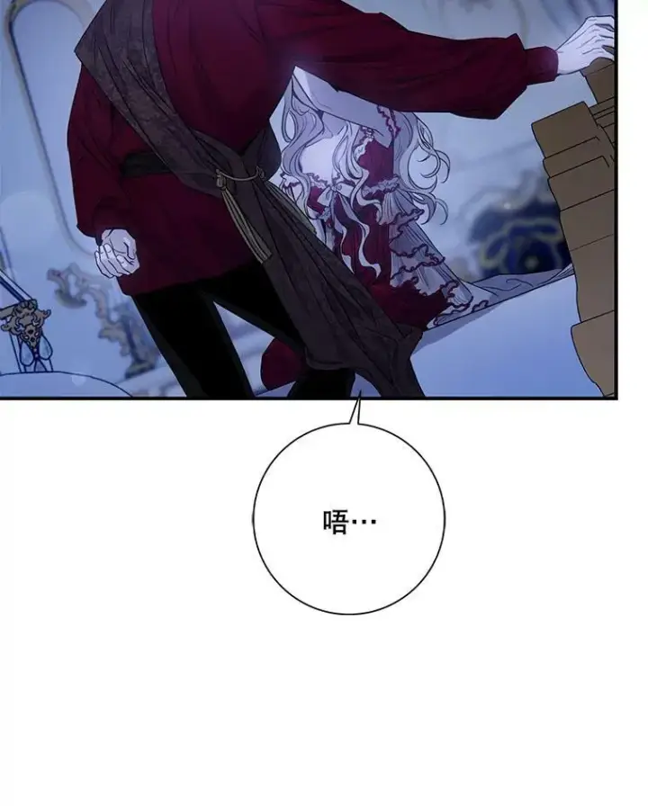《驯服暴君后逃跑了》79.疑心图43