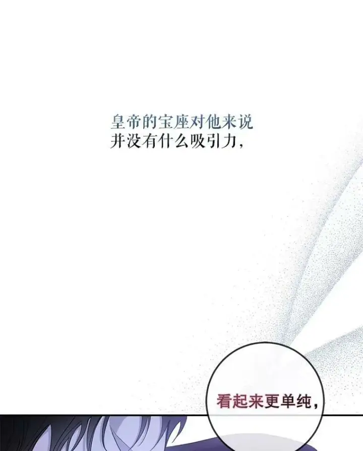 《驯服暴君后逃跑了》79.疑心图44