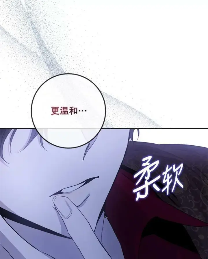 《驯服暴君后逃跑了》79.疑心图46