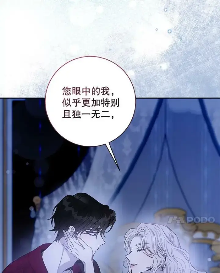 《驯服暴君后逃跑了》79.疑心图48
