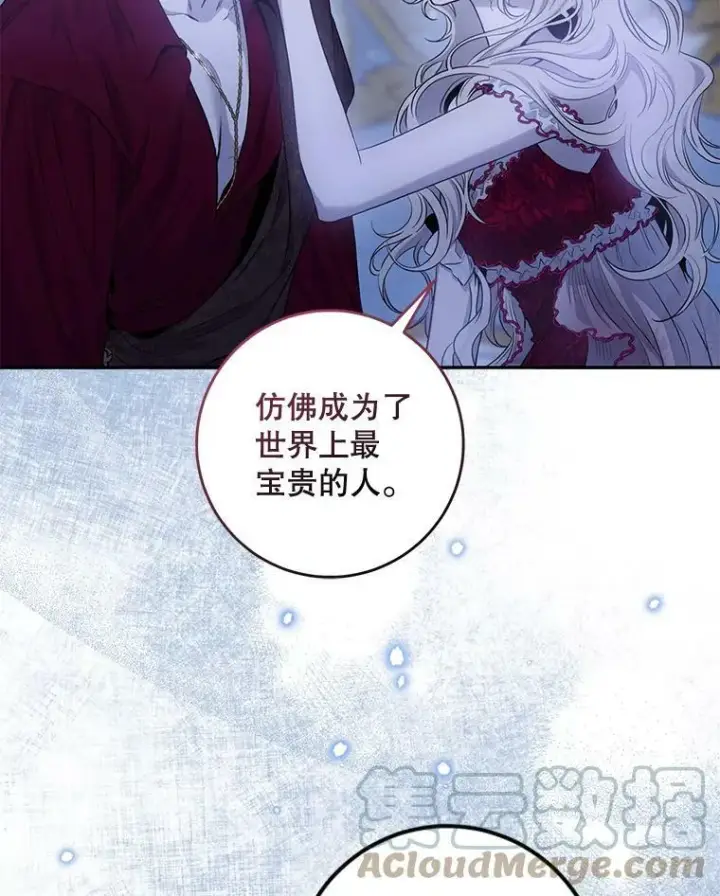 《驯服暴君后逃跑了》79.疑心图49
