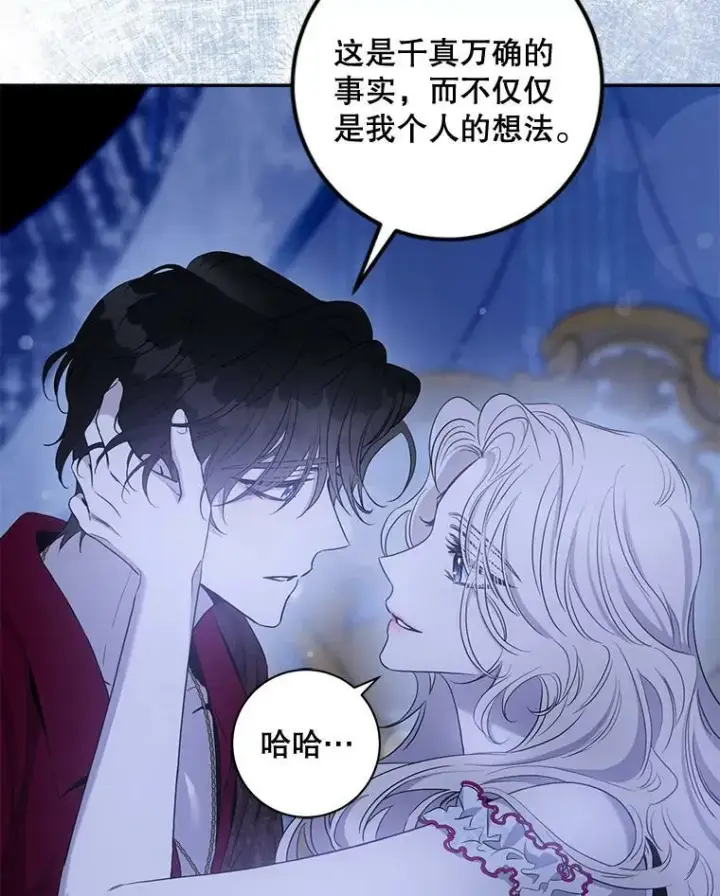 《驯服暴君后逃跑了》79.疑心图50
