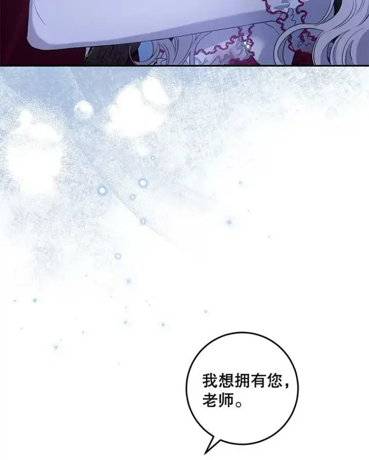 《驯服暴君后逃跑了》79.疑心图51