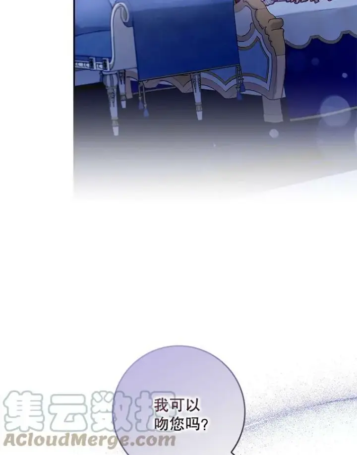 《驯服暴君后逃跑了》79.疑心图57