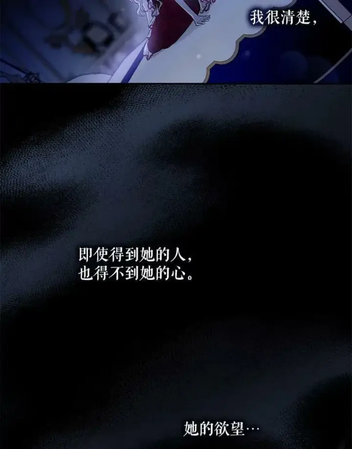 《驯服暴君后逃跑了》79.疑心图60