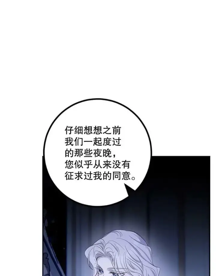 《驯服暴君后逃跑了》79.疑心图64