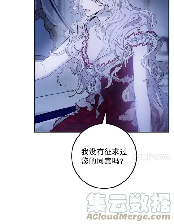 《驯服暴君后逃跑了》79.疑心图65